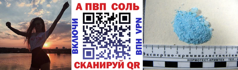 Alpha PVP СК  купить  цена  Камышин 