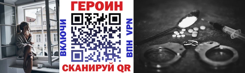 ГЕРОИН Heroin  Камышин 