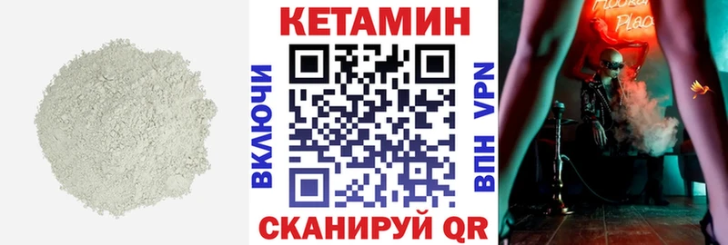 КЕТАМИН VHQ  mega ССЫЛКА  Камышин 