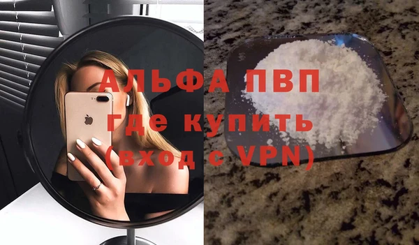 ALPHA PVP Дмитров